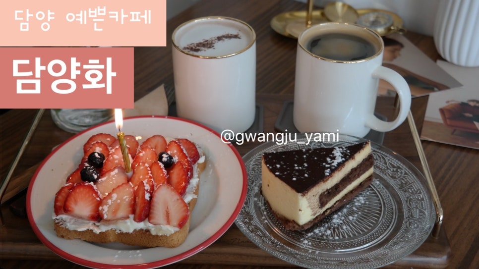 담양화 이미지