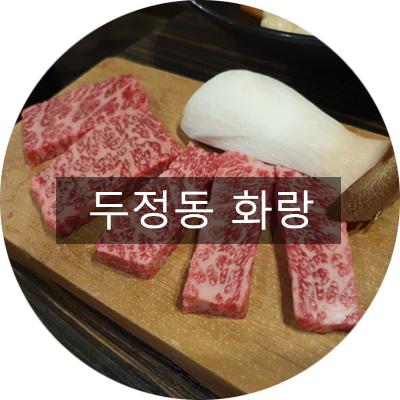 대창화랑 이미지