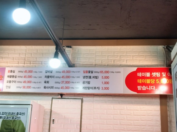 일품축산마트 이미지