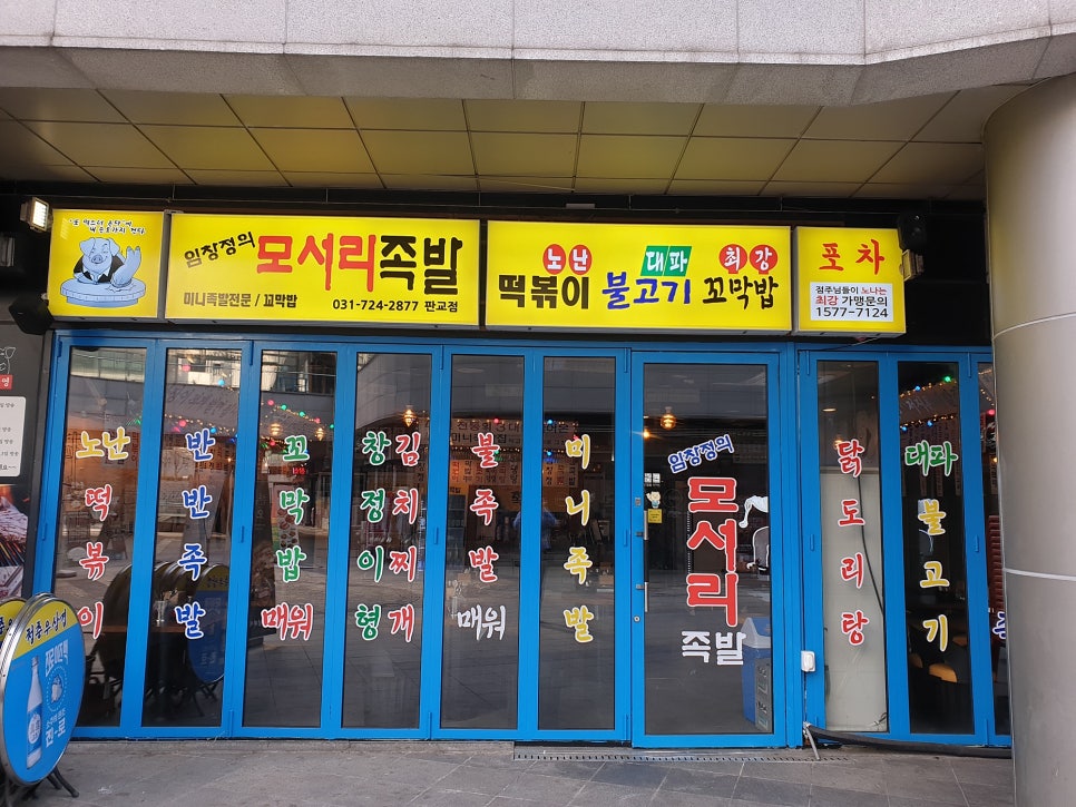 다둥이네족발 이미지