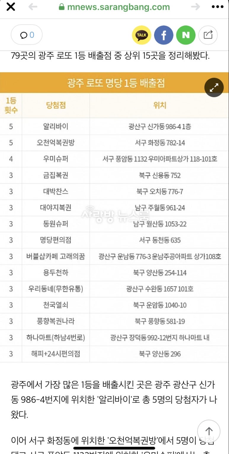 로또앤모바일 이미지