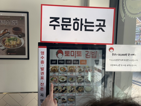 토마토김밥 오목교점 이미지