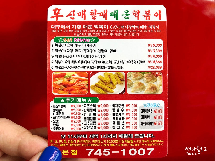 신매할매떡볶이 이미지