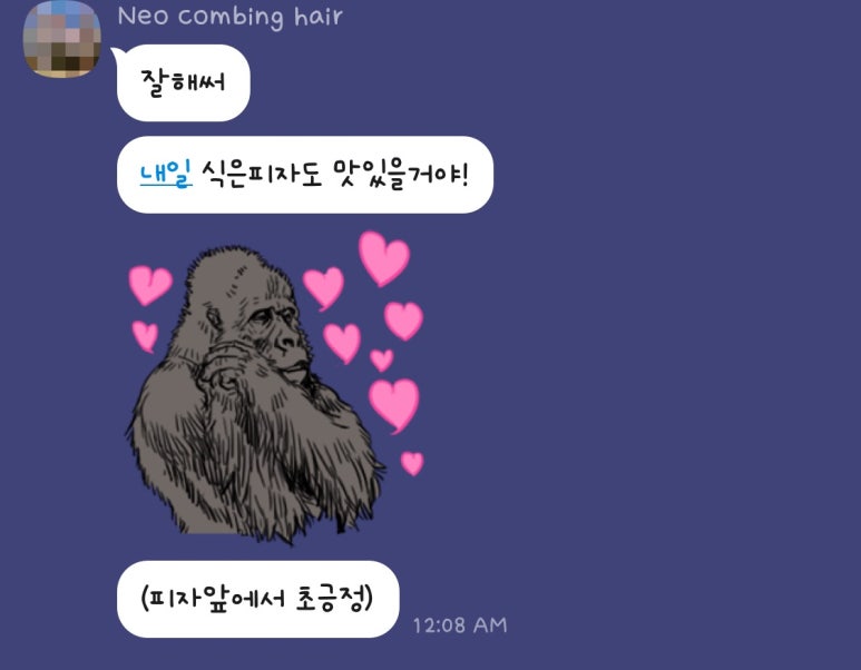 반올림피자샵행신화정점 이미지