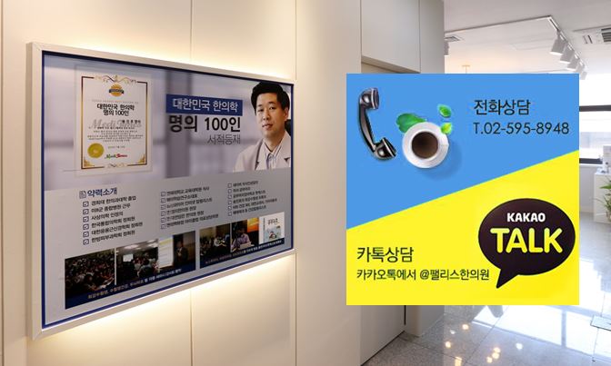 서림한의원 이미지