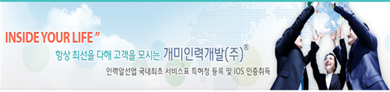 개미인력 검단 이미지