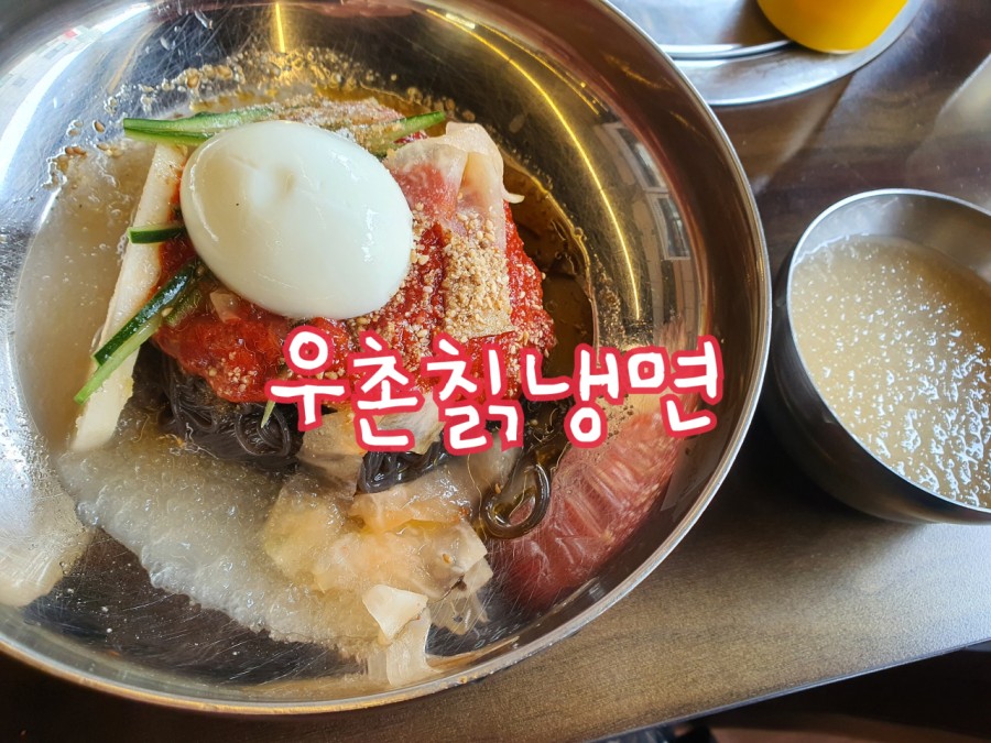 우촌칡냉면 이미지