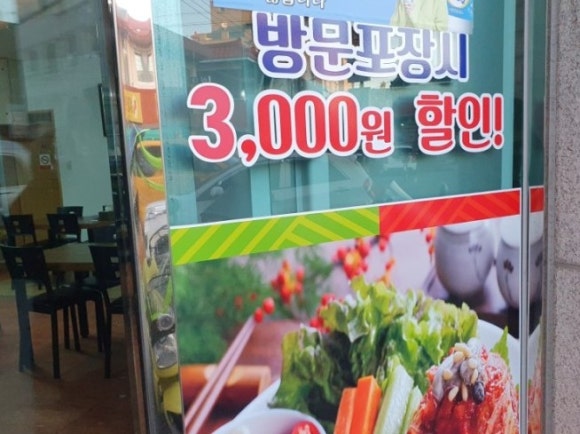 대원왕족발 이미지