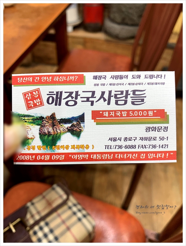 해장국 사람들 이미지