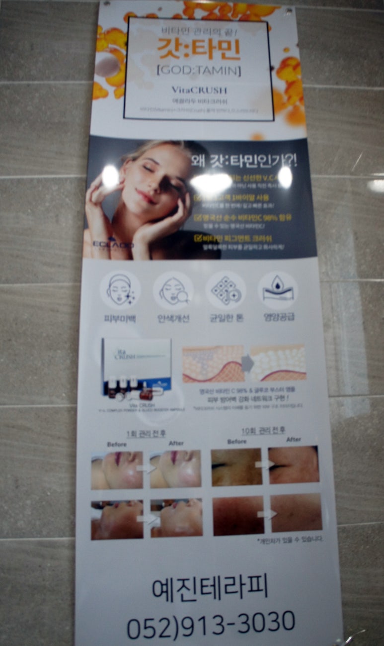 예진테라피 이미지