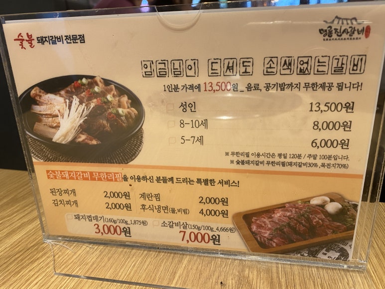 명륜진사갈비(독산점) 이미지