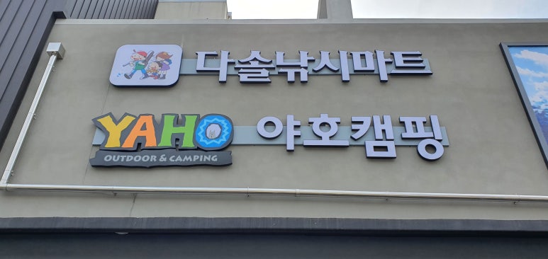 삼미낚시 이미지