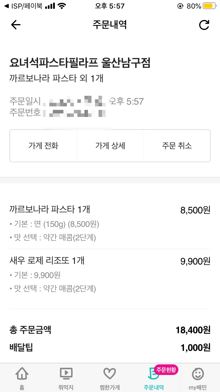 요녀석파스타필라프울산 이미지