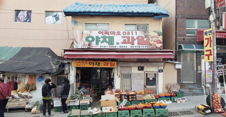 이찌마오야채과일 이미지