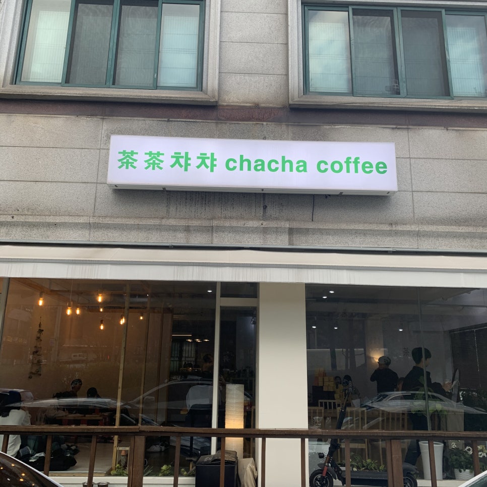 카페챠챠 이미지