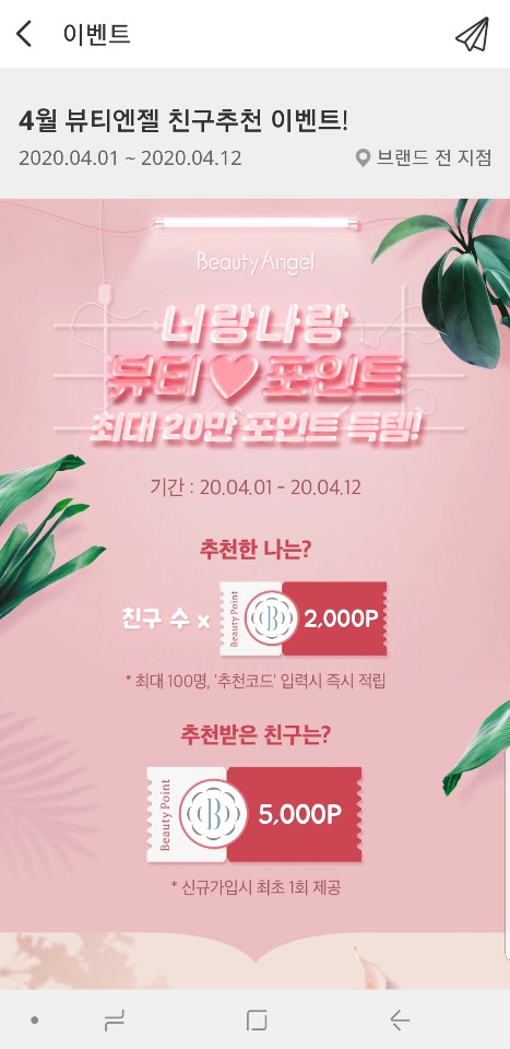 뷰티엔젤 이미지