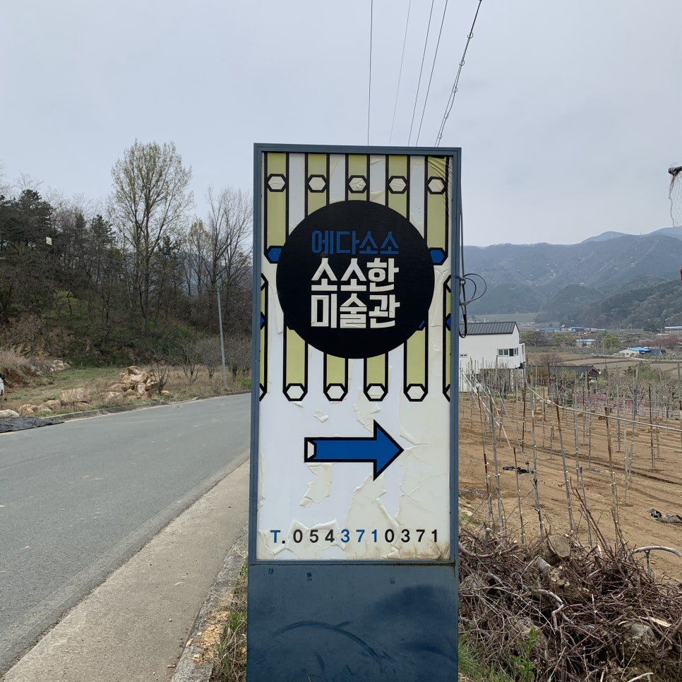 에다소소샵 이미지