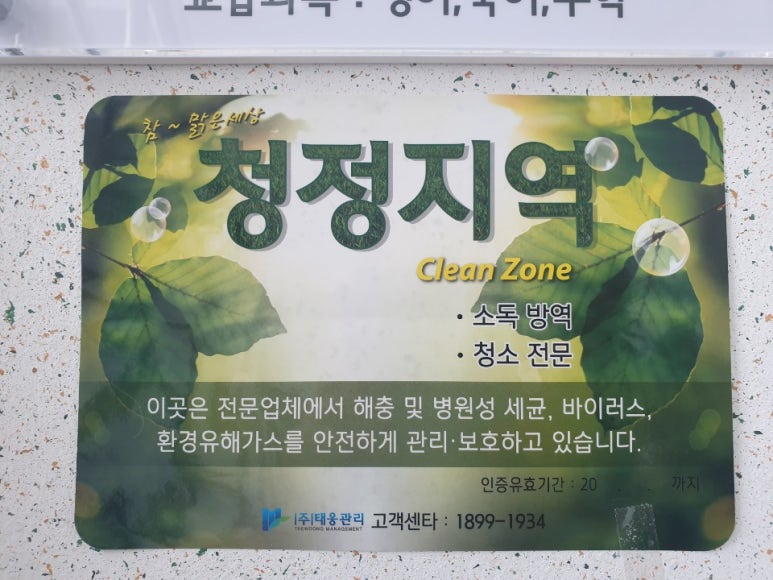 (주)태웅관리 이미지