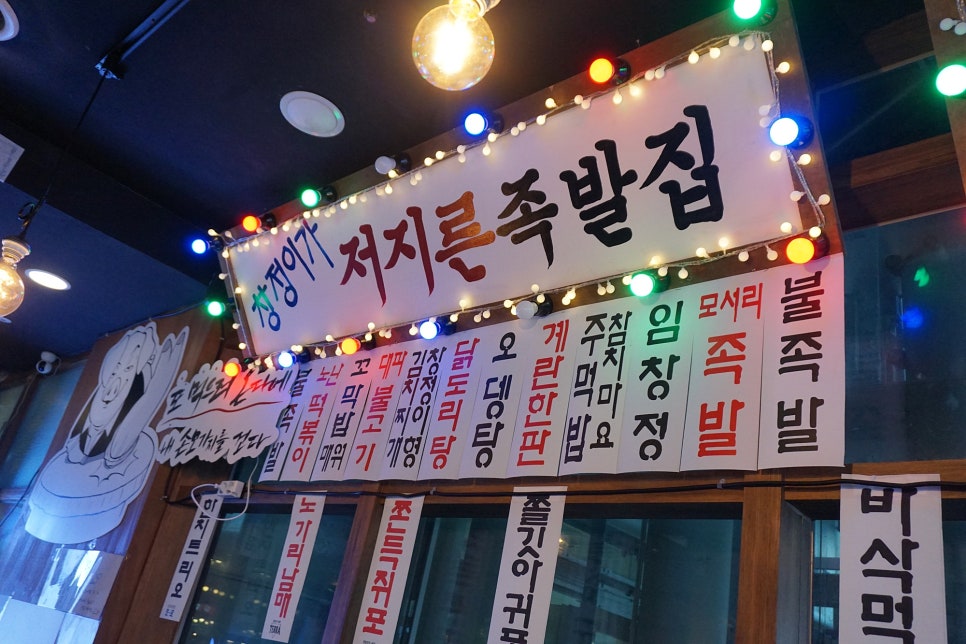 다둥이네족발 이미지