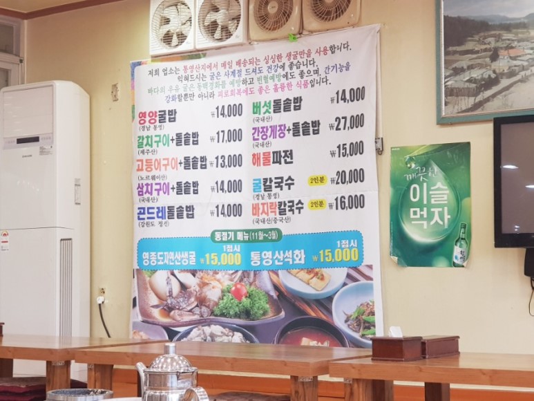 생선마을 이미지