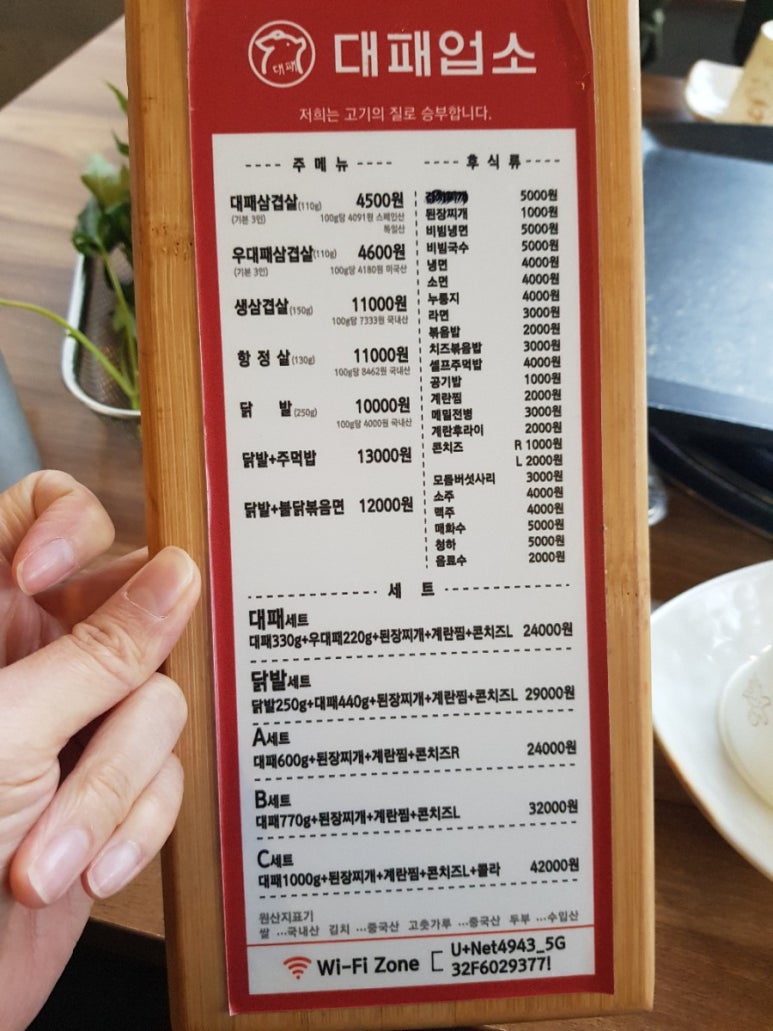 대패업소태평1동점 이미지