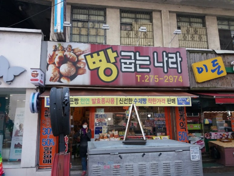 빵나라베이커리 이미지