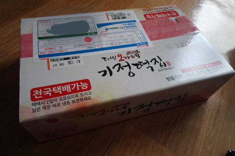 오가네떡집 이미지