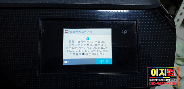 이지컴시스템 이미지