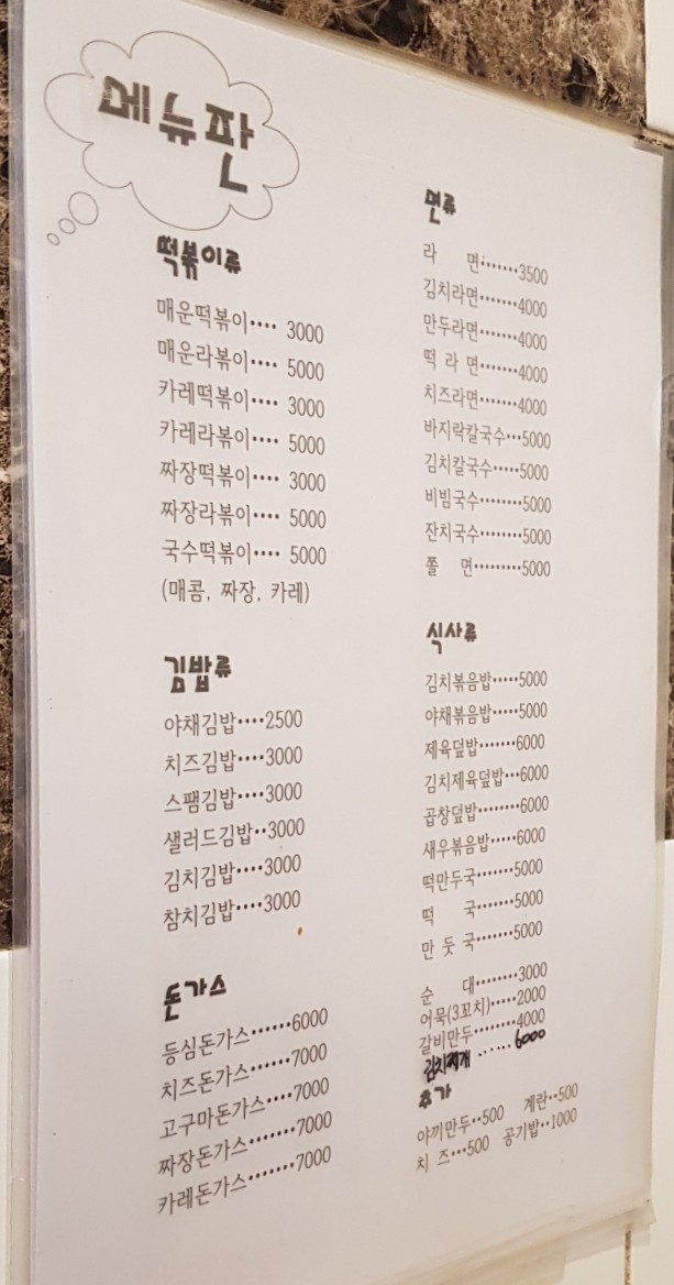떡존 이미지