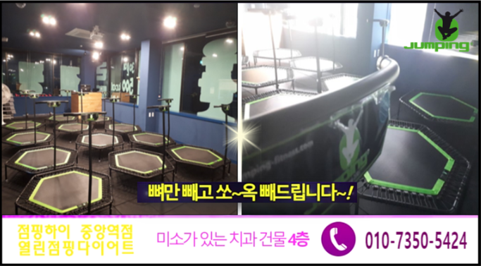 점핑75 이미지