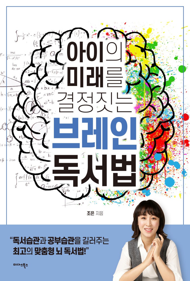 브레인코칭연구소 이미지