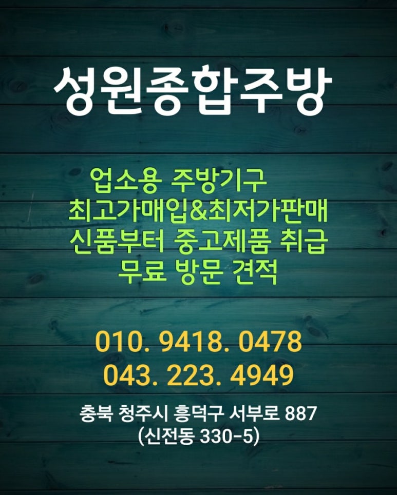 알뜰종합주방 이미지