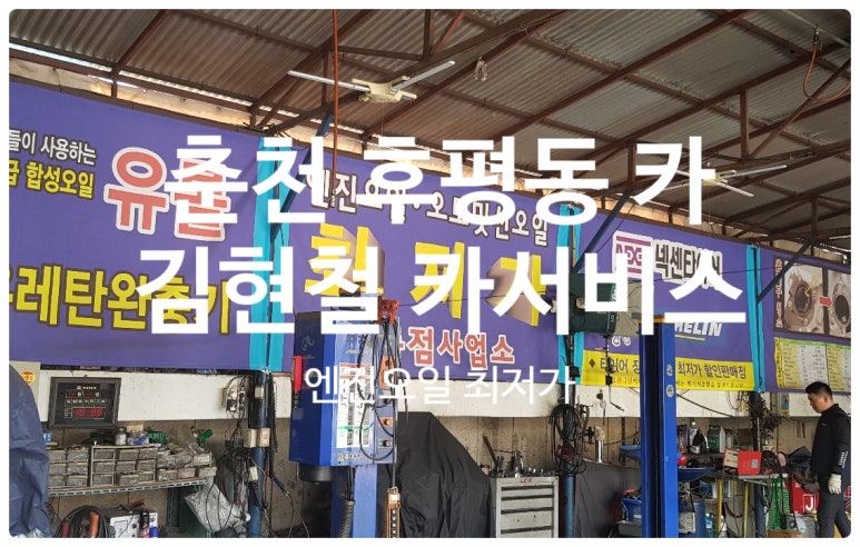 김현철카서비스 이미지