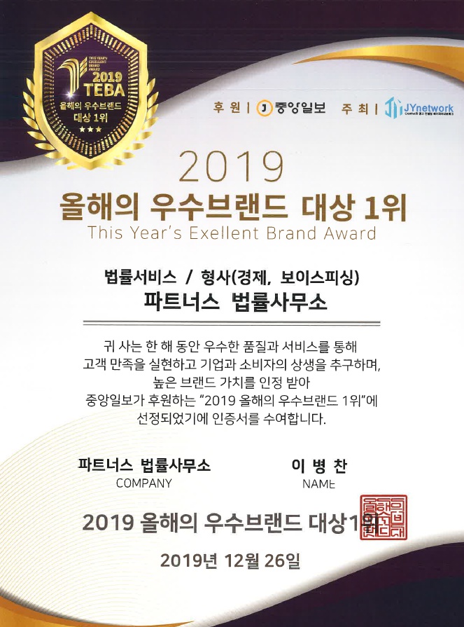 법률사무소동부 이미지