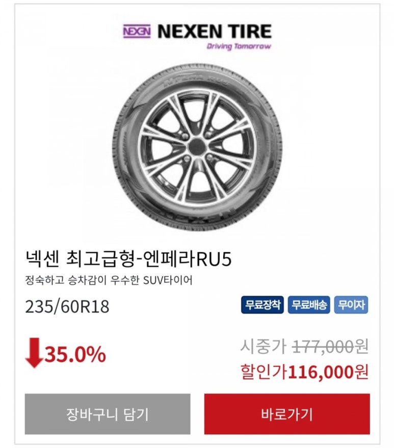 착한타이어 이미지