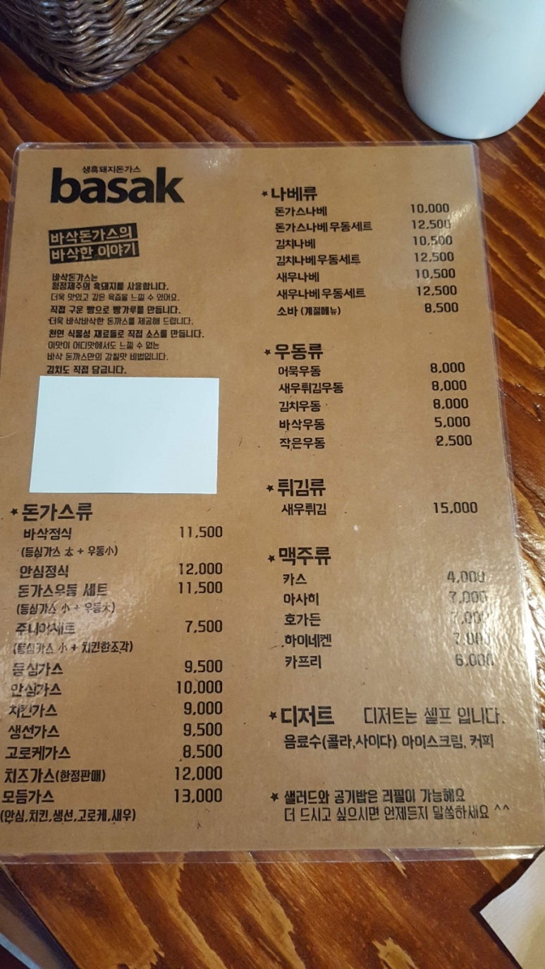 바삭돈가스아라점 이미지