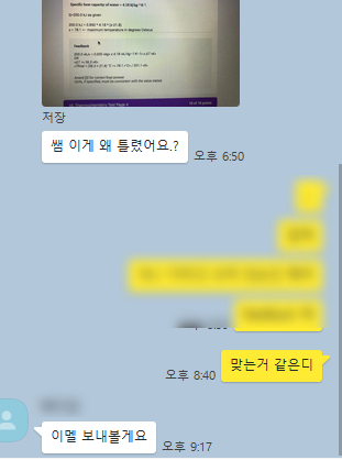 IB 화학 Chemistry 수업 후 보람을 느낄 때 / IB 진입반 학생들 문의 새로운 시작 관련 이미지 1