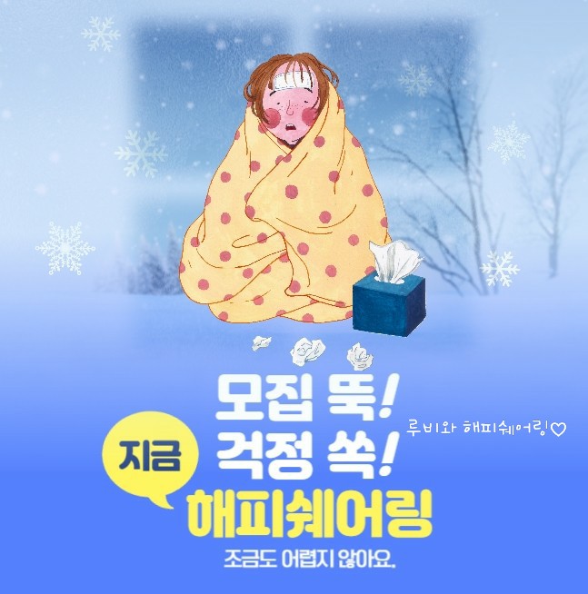 해피365 이미지