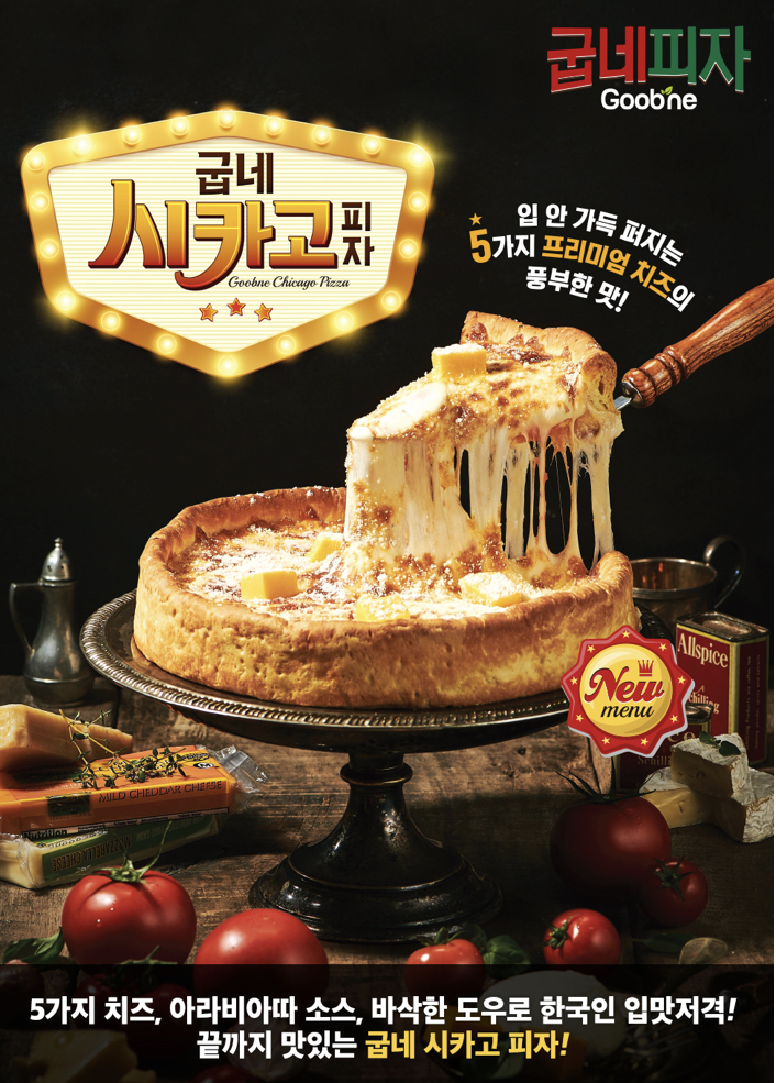 시카고피자 이미지