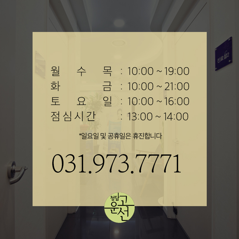 고운의원 이미지