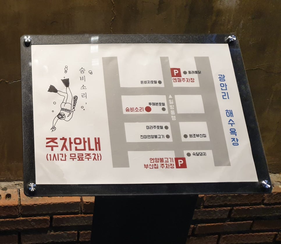 숨비인테리어 이미지