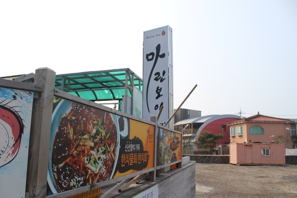용담마린 이미지