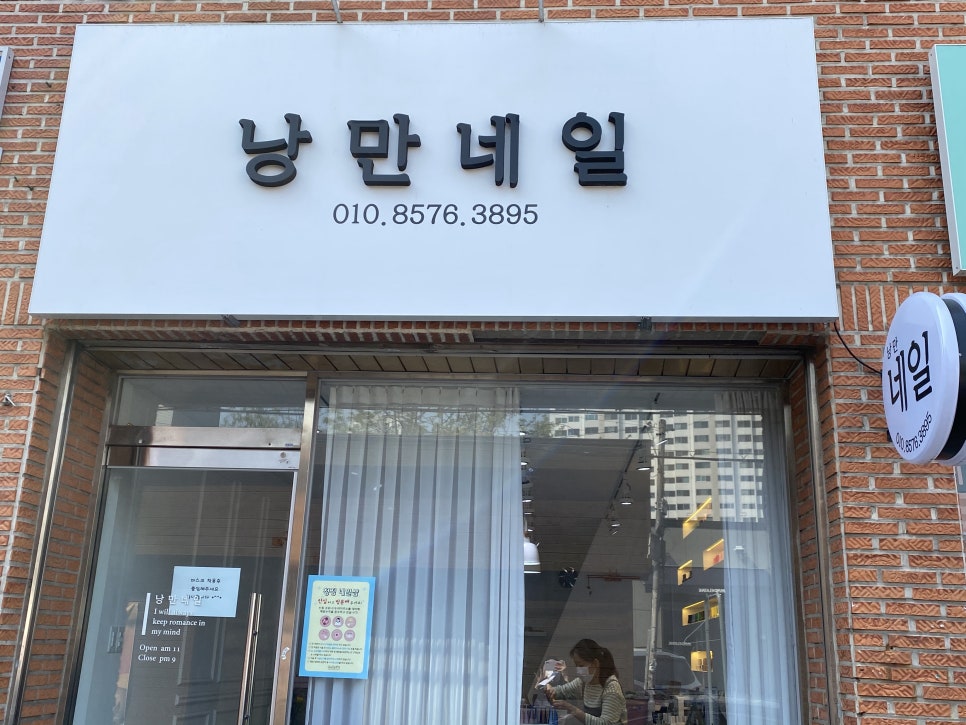 낭만네일 이미지