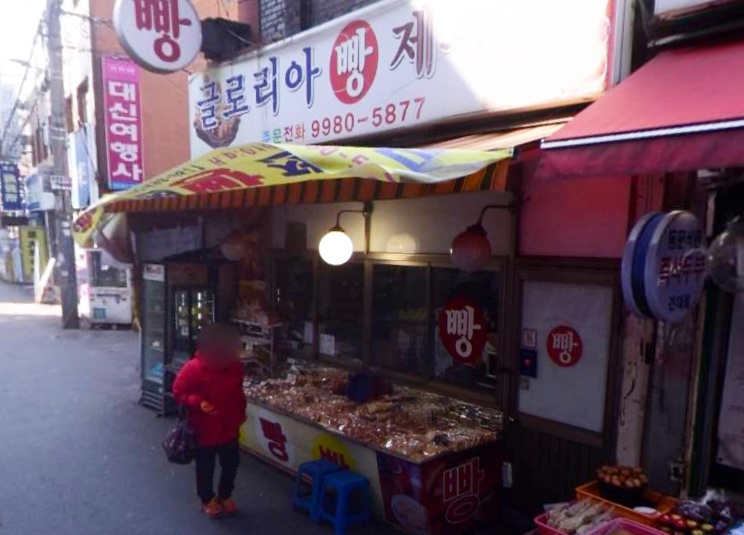 글로리아제과점 이미지