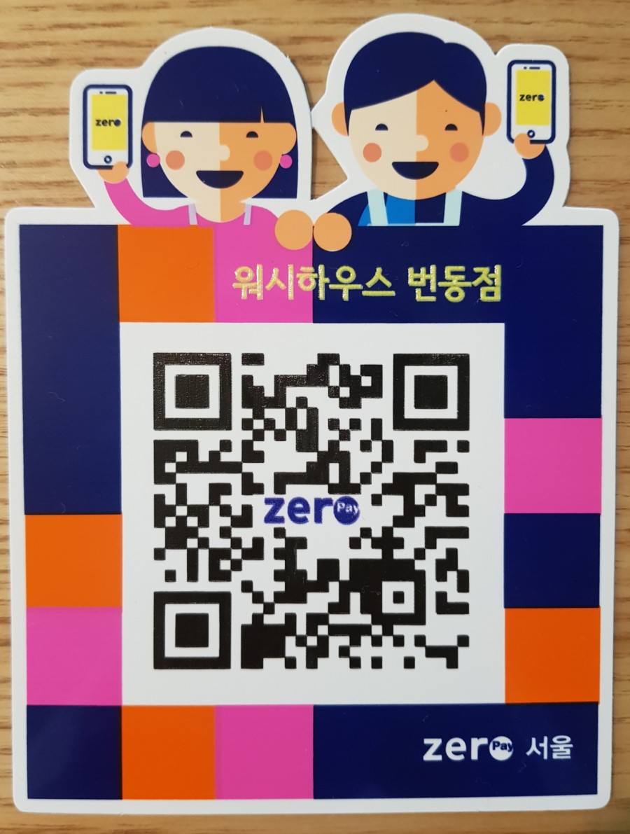 워시하우스번동점 이미지