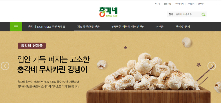 농수산물야채가게 이미지
