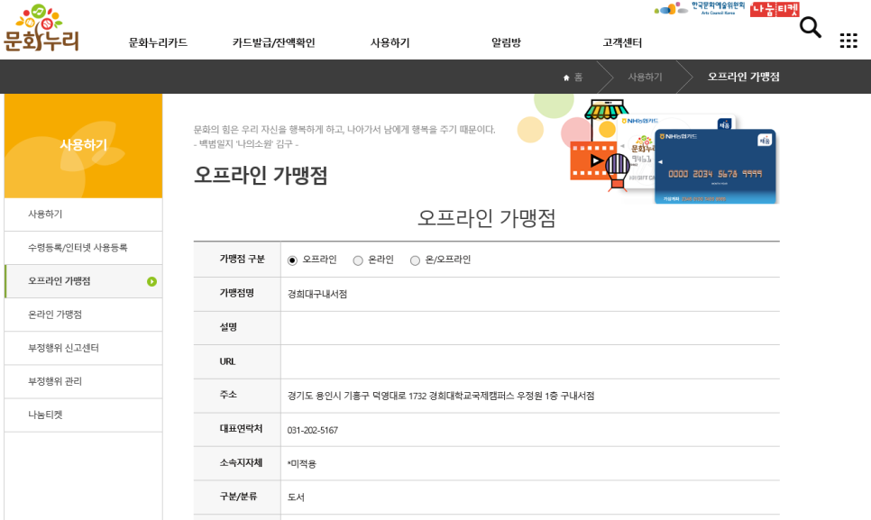 경희대구내서점 이미지