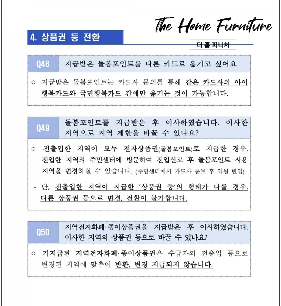 더홈퍼니쳐(상일리베가구) 이미지