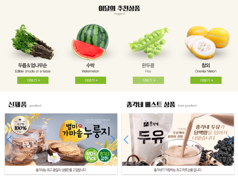 자연야채유통 이미지