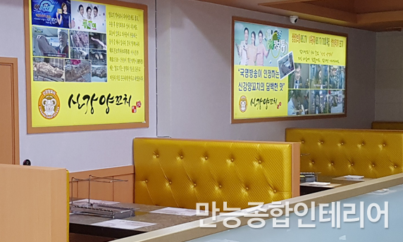 만능종합인테리어 이미지